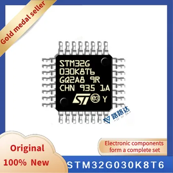 STM32G030K8T6 - LQFP-32 64 МГц 64 КБ Новый оригинальный интегрированный чип