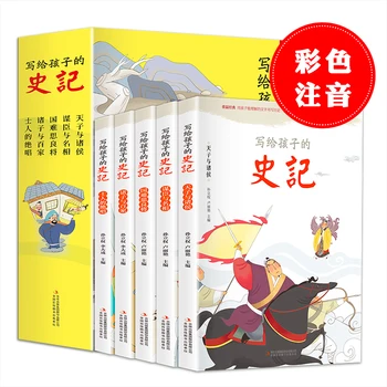 5 Книг / установите Исторические Рекорды Для детей Цветная Картинка С Изображением Детей Пиньинь, Читающих Книги По Китайским Историческим Рассказам