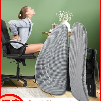 Эргономичная поясная подушка XK для поясничной поддержки, Подушка для спинки офисного сиденья, Поддерживающая подушка для талии